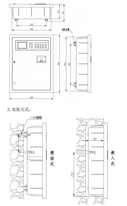 廣西松江HJ-9701BA 防火門監控器接線安裝技術
