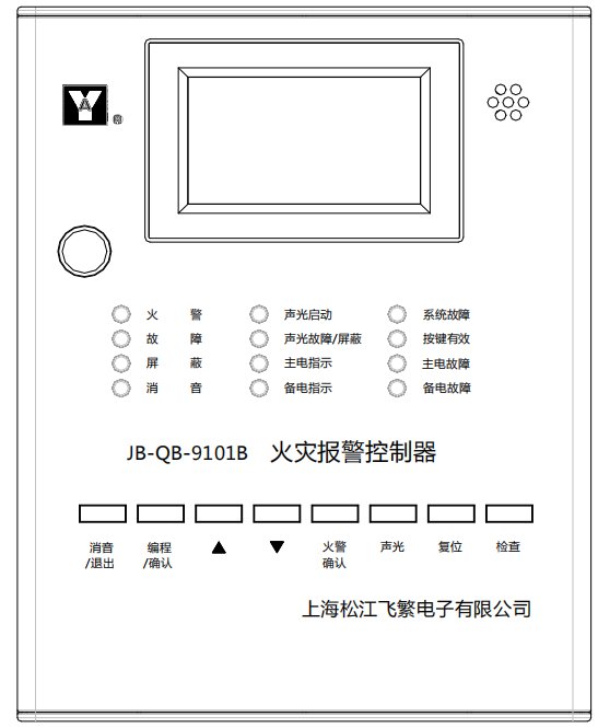 淮安松江JB-QB-9101B型火災(zāi)報(bào)警控制器接線安裝技術(shù)