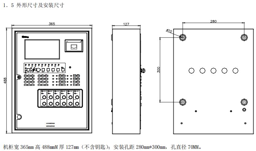 南通松江JB-9108DX火災報警控制器/消防聯動控制器接線安裝技術