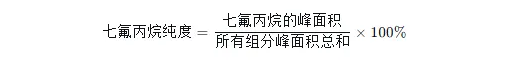 七氟丙烷氣相色譜儀定量檢測的工作原理
