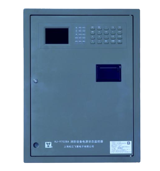 武漢松江HJ-9702BA消防設備電源狀態監控器